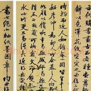 清代 吴大澂行书《行书致徐熙二十六札2》