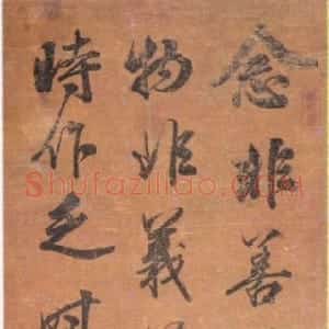 清代 林则徐行书《行书警语轴》