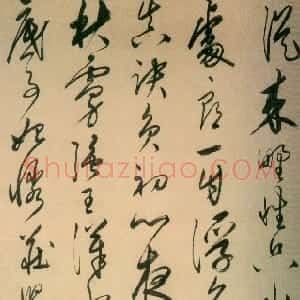 明代 王守仁行书《行书即事漫述之一诗轴》