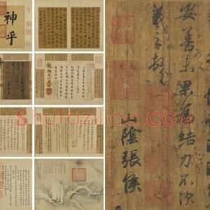 王羲之《快雪时晴帖》册