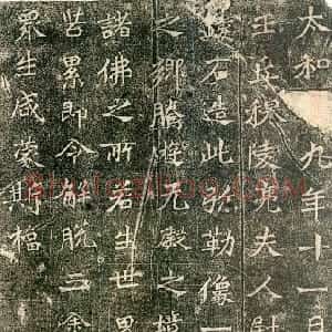 北魏 魏碑尉迟为牛橛造像记