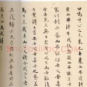 明代 王守仁行书《行书骢马归朝 诗叙卷》