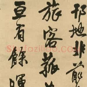 明代 王铎行书《五律夜高邮作书诗轴》