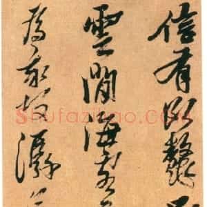 明代 黄道周行书《赠眉仲戴蓬莱即事诗轴》