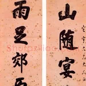 清代 郭尚先行书《行书七言联(2)》