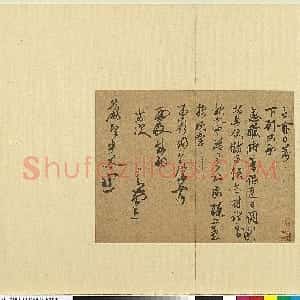 宋代 赵孟坚草书《致严坚中太丞尺牍》