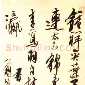 清代 龚贤行书《祝尔约翁六十寿轴》