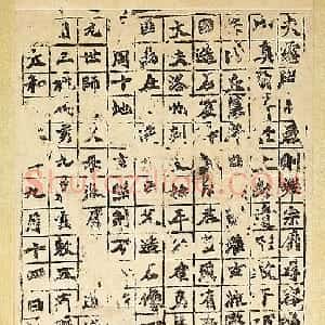 北魏 魏碑比丘慧成为始平公造像记