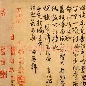 元代 龚璛行书《教授帖》