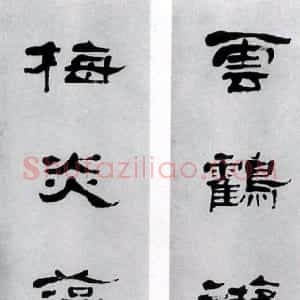 清代 万经隶书《隶书云鹤梅炎八言联》