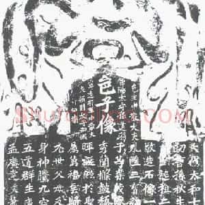 北魏 魏碑孙秋生刘起祖等造像记