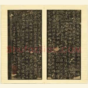 宋拓王献之小楷书《洛神赋》