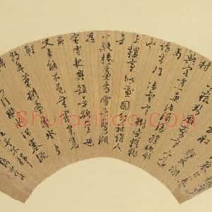 明代 王穉登行书《槜夫李舟中遇雪五首诗扇》