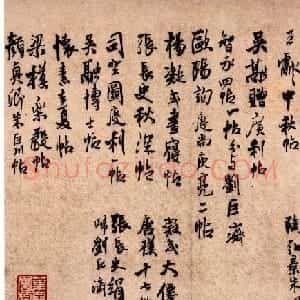 王铎行书册页作品《琅华馆帖》