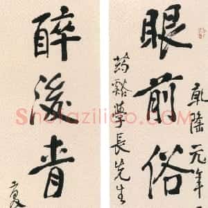 清代 李鱓行书《行书罗隐七言诗联》