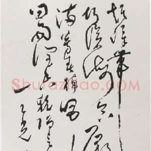清代 王光承草书《草书孙逖登越州城诗轴》