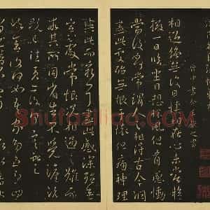 宋拓王献之草书《相过帖、诸舍帖》