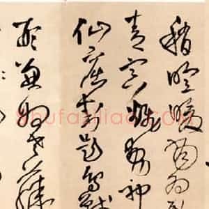 明代 王铎草书《草书为葆光张老亲翁书》