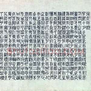 宋代 赵构草书《草书后赤壁赋卷》