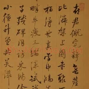 清代 王鸣盛行书《行书七言律诗页》