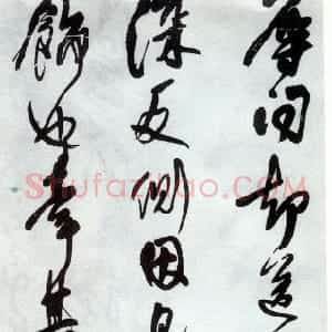 明代 王铎草书《临柳公权辱问帖轴》