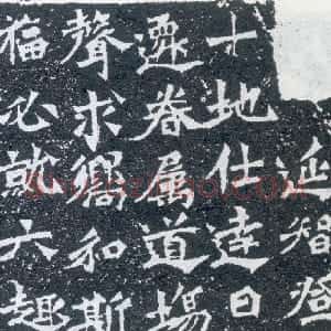 北魏 魏碑解伯达造像记