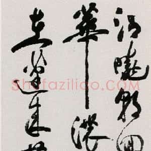 清代 王冏行书《行书七绝诗轴》