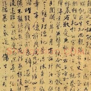 唐代 虞世南行书《汝南公主墓志》