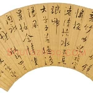 清代 王士祯行书《行书扇面、行书旧作二首》