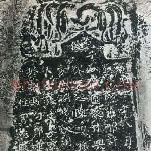 北魏 魏碑马振拜等三十四人造像记