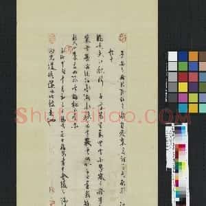 明代 王守仁行草书《别妻侄诗》