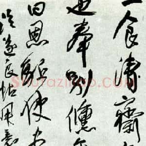 明代 王铎行草书《节临褚遂良家侄帖》