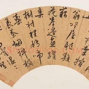 明代 王穉登行书《行书苕城雨望六言诗扇》