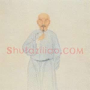 清代 魏源楷书《楷书轴》