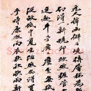 清代 吴历行楷书《题画诗》