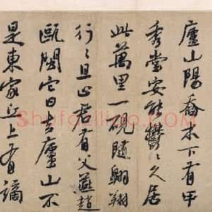 元代 白珽行书《陈君诗帖、墨竹诗册》