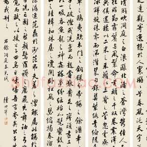 清代 陆润庠行书《行书四屏》