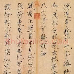 宋代 赵佶楷书《欲借风霜二诗帖》