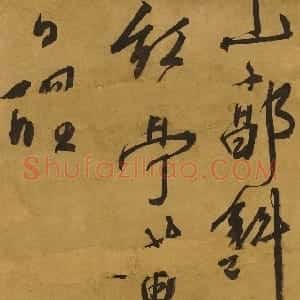 明代 王穉登行书《行书七绝诗轴》
