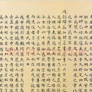 元代 黄公望行书《富春山居图》