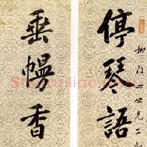 清代 许乃普行书《行书七言联、行书六言联》