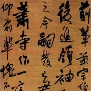 明代 王铎行书《行书立轴》