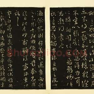 宋拓王献之行草书《承姑帖、余杭帖、节过帖》