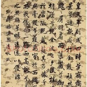 清代 英和行书《行书清秋赋轴、凫芗书札》