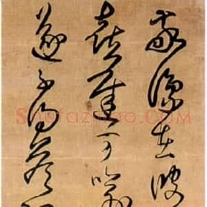 明代 王铎草书《临王羲之帖》