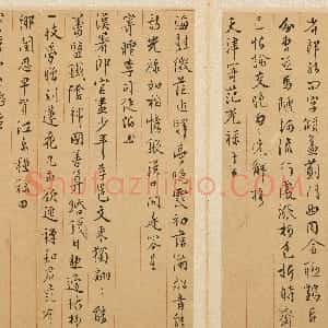 明代 王穉登行书《行书南还诗册》
