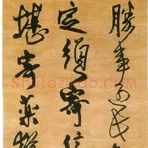 明代 王铎行书《临欧阳询行书胜事帖》