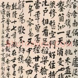 清代 李鱓行书《行书七言诗四首轴》