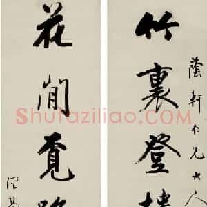 清代 刘春霖行书《行书七言联》