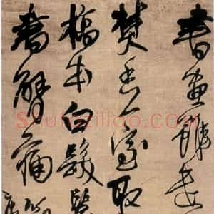 明代 王铎行书《书画虽遣怀文语》